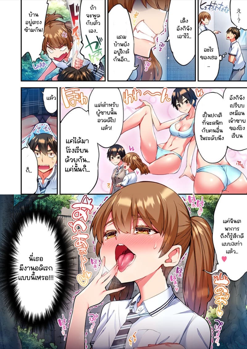 ไหวไหม อดัมคุง 10 ภาพ 7