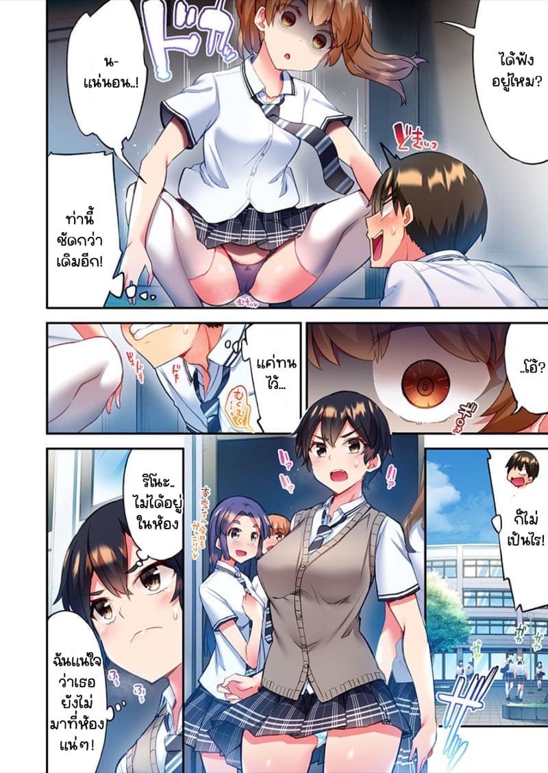 ไหวไหม อดัมคุง 10 ภาพ 9