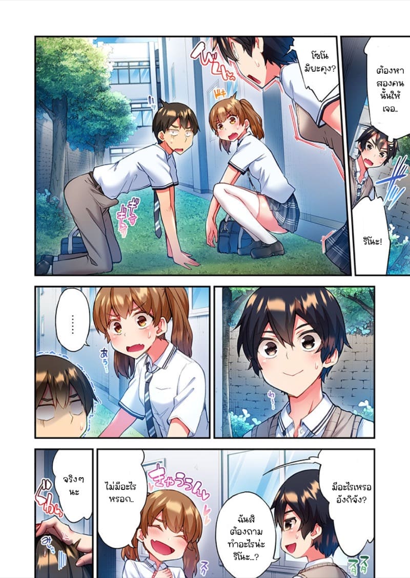 ไหวไหม อดัมคุง 10 ภาพ 11