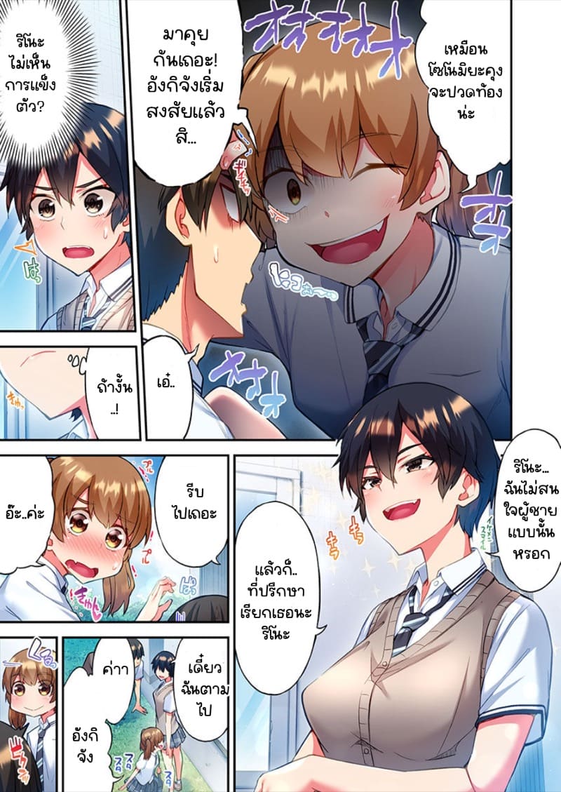 ไหวไหม อดัมคุง 10 ภาพ 12