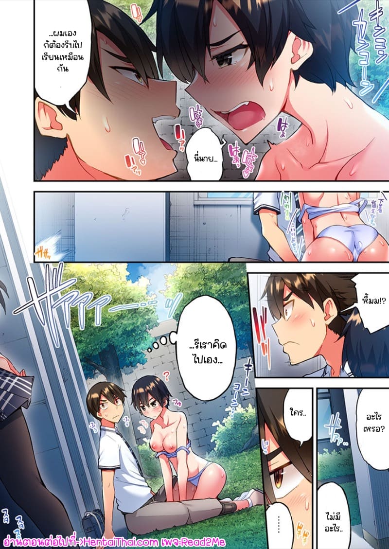 ไหวไหม อดัมคุง 10 ภาพ 25