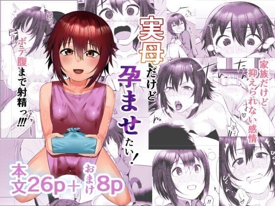 คุณสามีไม่ทำลูกขอจัด ภาพ 0