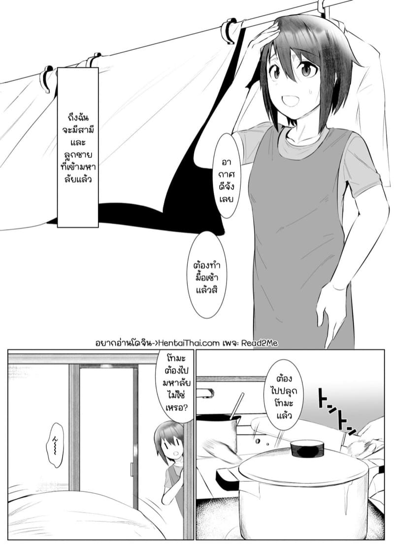 คุณสามีไม่ทำลูกขอจัด ภาพ 1