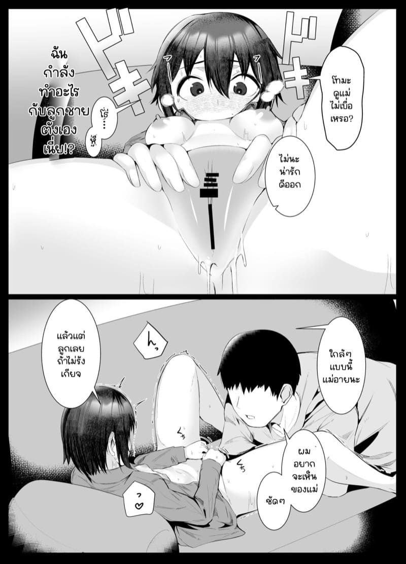 คุณสามีไม่ทำลูกขอจัด ภาพ 5