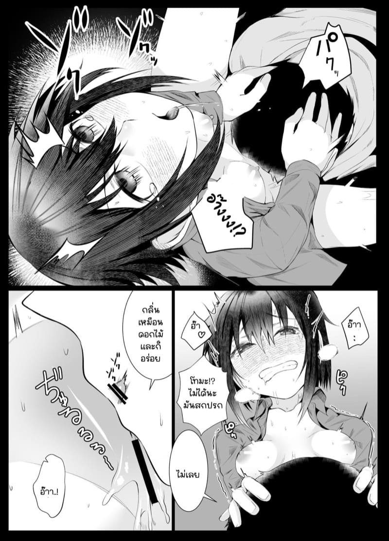 คุณสามีไม่ทำลูกขอจัด ภาพ 7