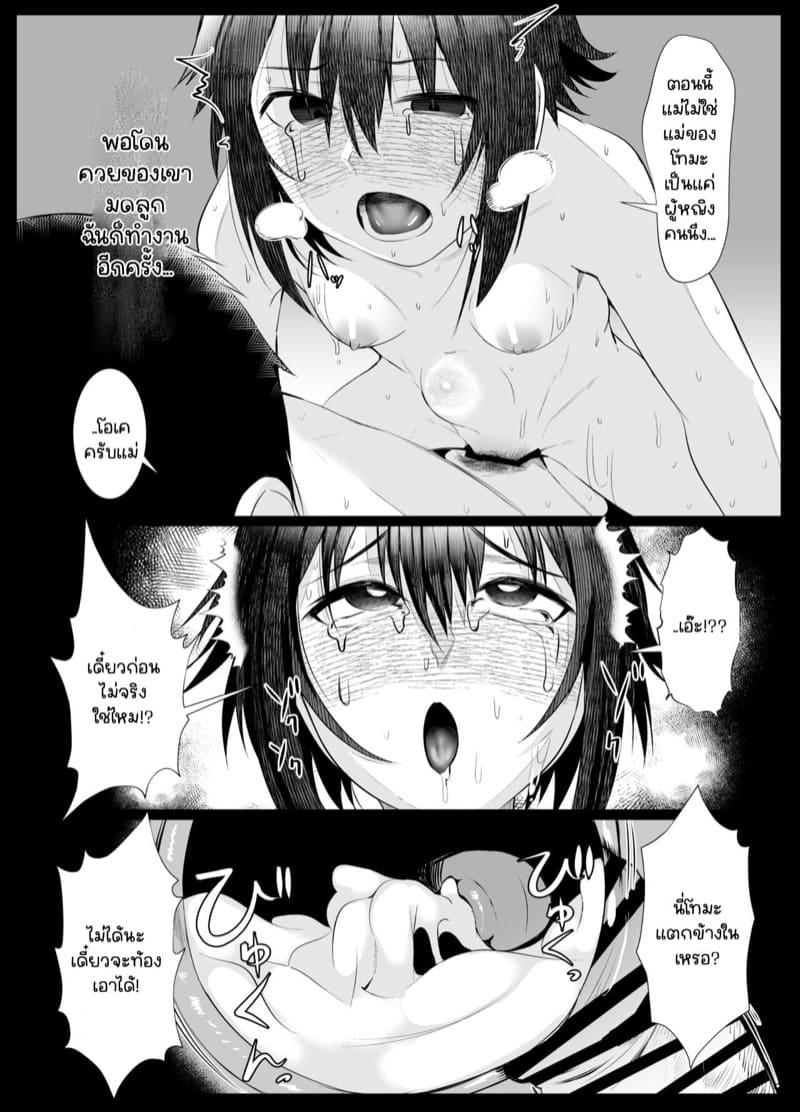 คุณสามีไม่ทำลูกขอจัด ภาพ 15