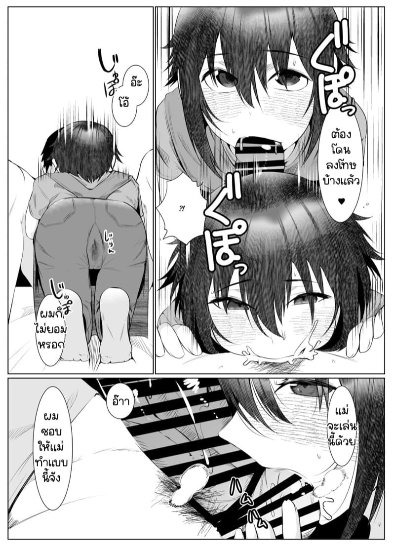 คุณสามีไม่ทำลูกขอจัด ภาพ 17