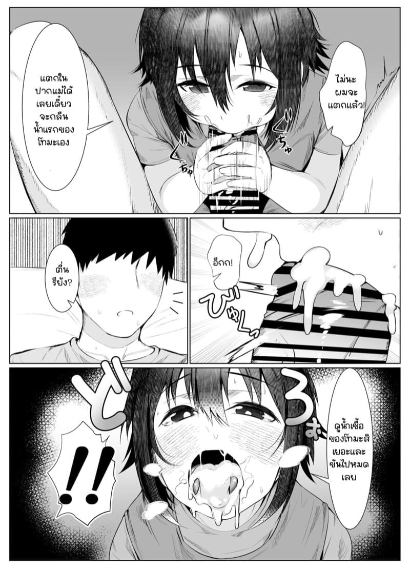 คุณสามีไม่ทำลูกขอจัด ภาพ 18