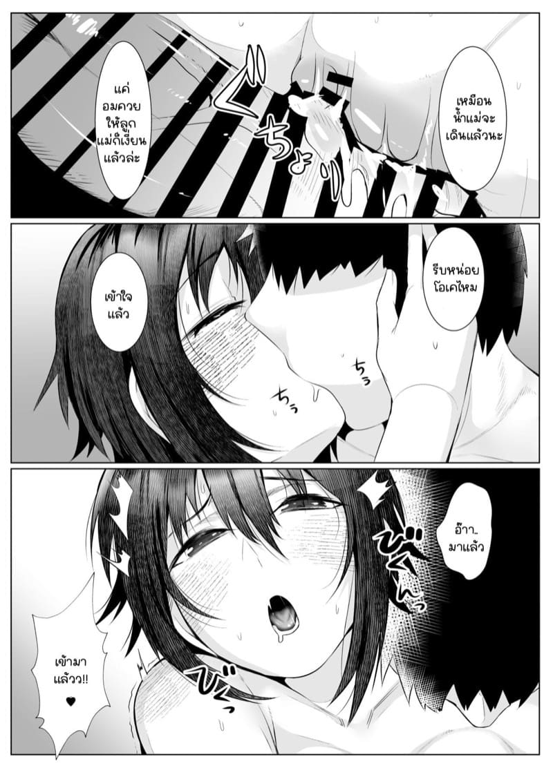 คุณสามีไม่ทำลูกขอจัด ภาพ 20