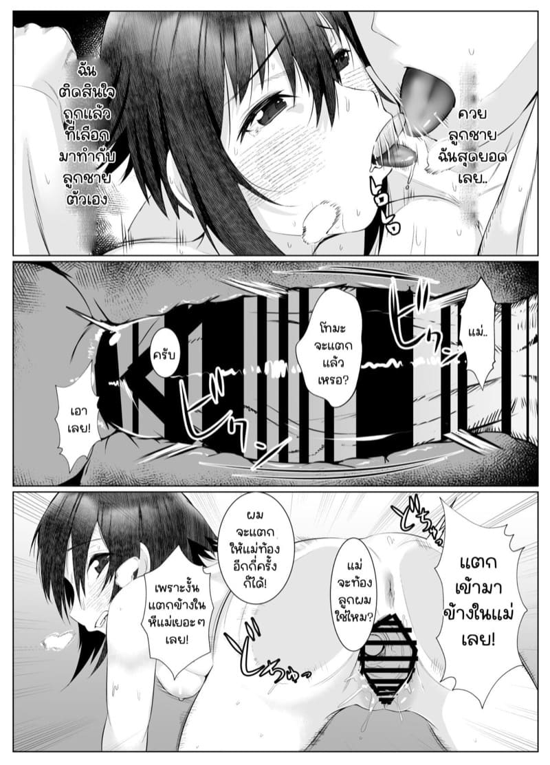 คุณสามีไม่ทำลูกขอจัด ภาพ 23