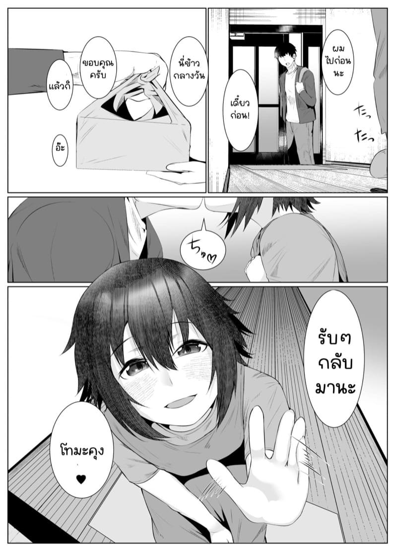 คุณสามีไม่ทำลูกขอจัด ภาพ 26