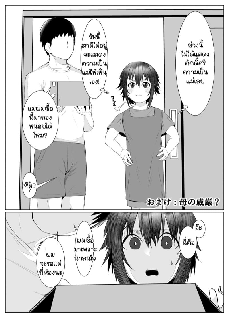 คุณสามีไม่ทำลูกขอจัด ภาพ 27