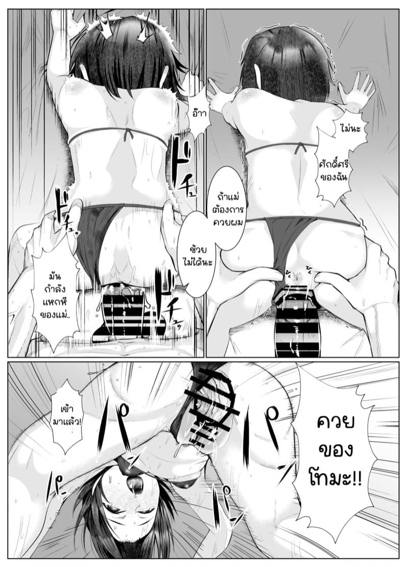 คุณสามีไม่ทำลูกขอจัด ภาพ 32