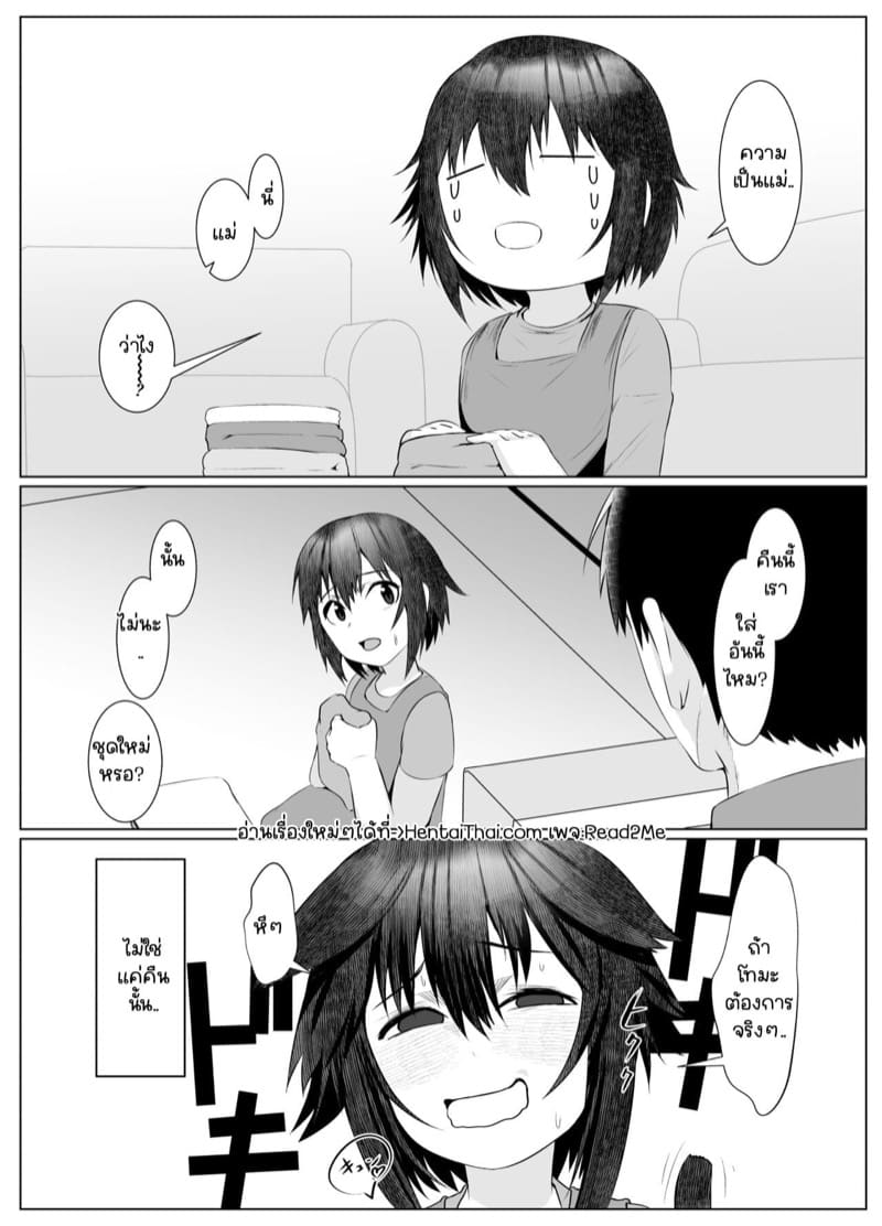 คุณสามีไม่ทำลูกขอจัด ภาพ 34