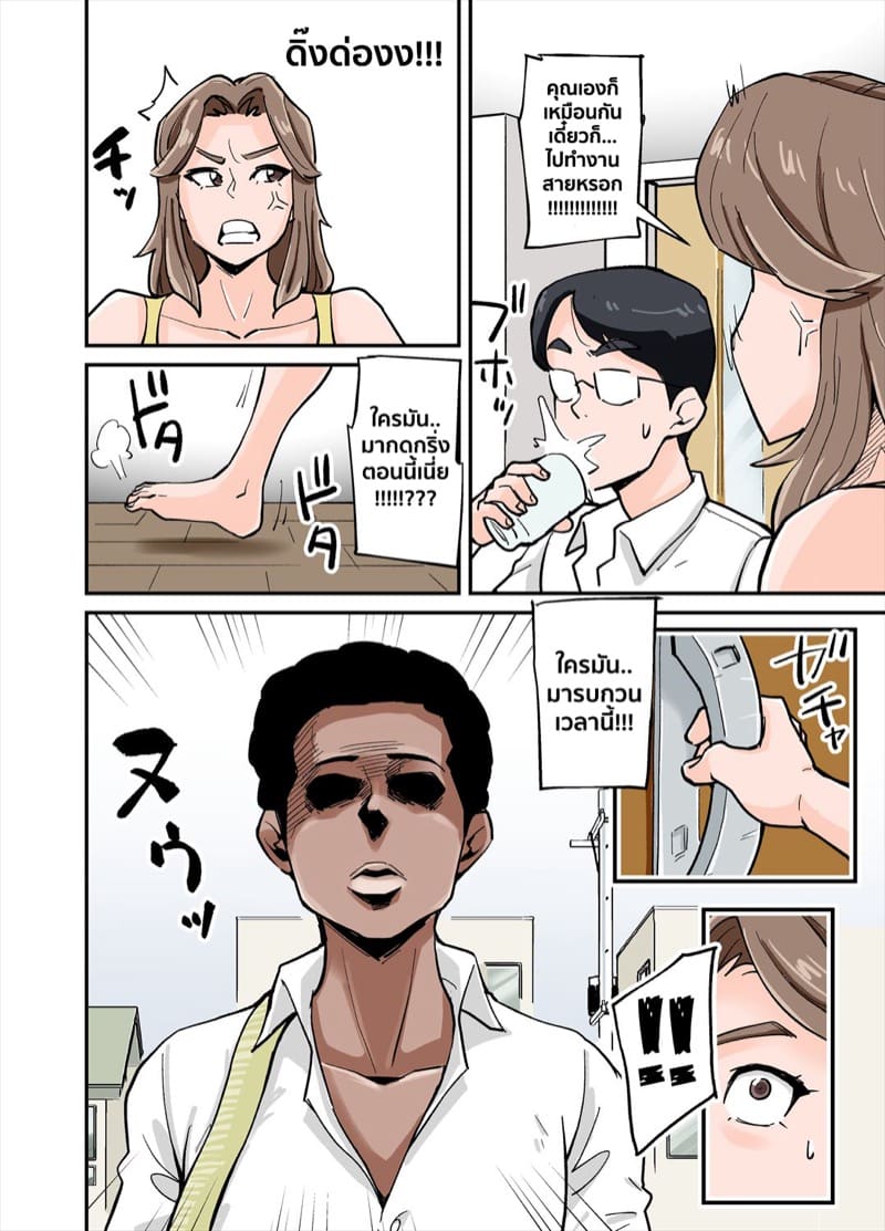 เเม่ผมอยากโดนของนอก ภาพ 2