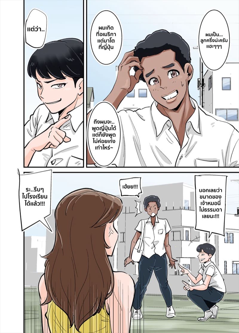 เเม่ผมอยากโดนของนอก ภาพ 4