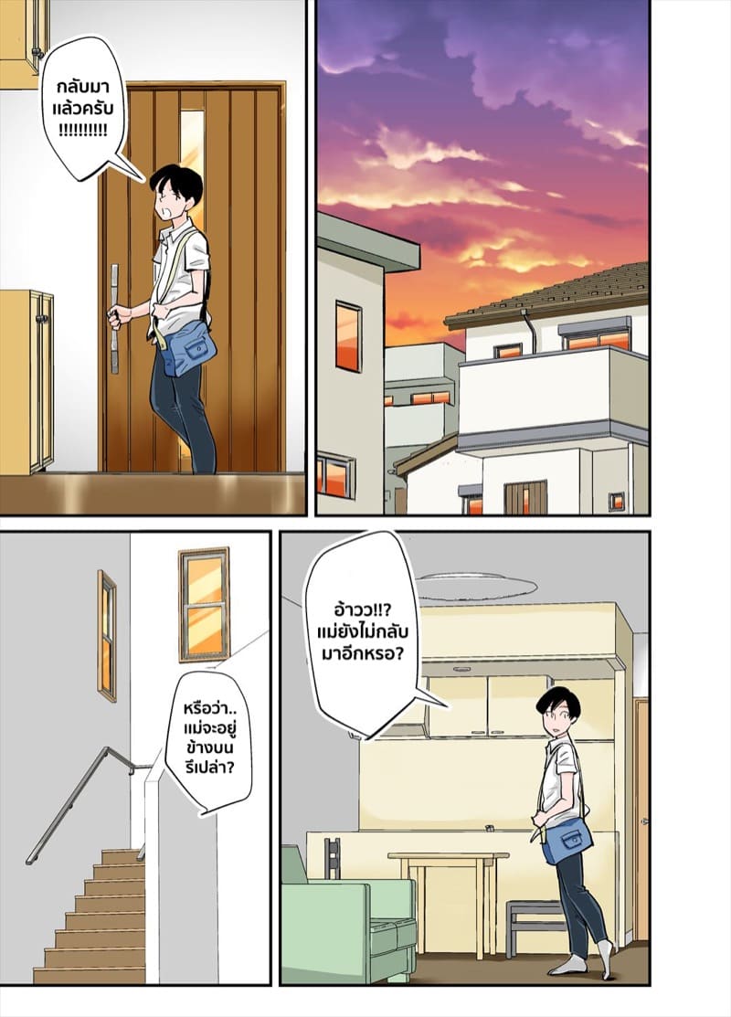 เเม่ผมอยากโดนของนอก ภาพ 25