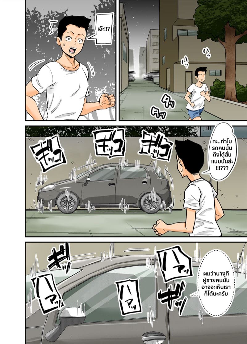 เเม่ผมอยากโดนของนอก ภาพ 30