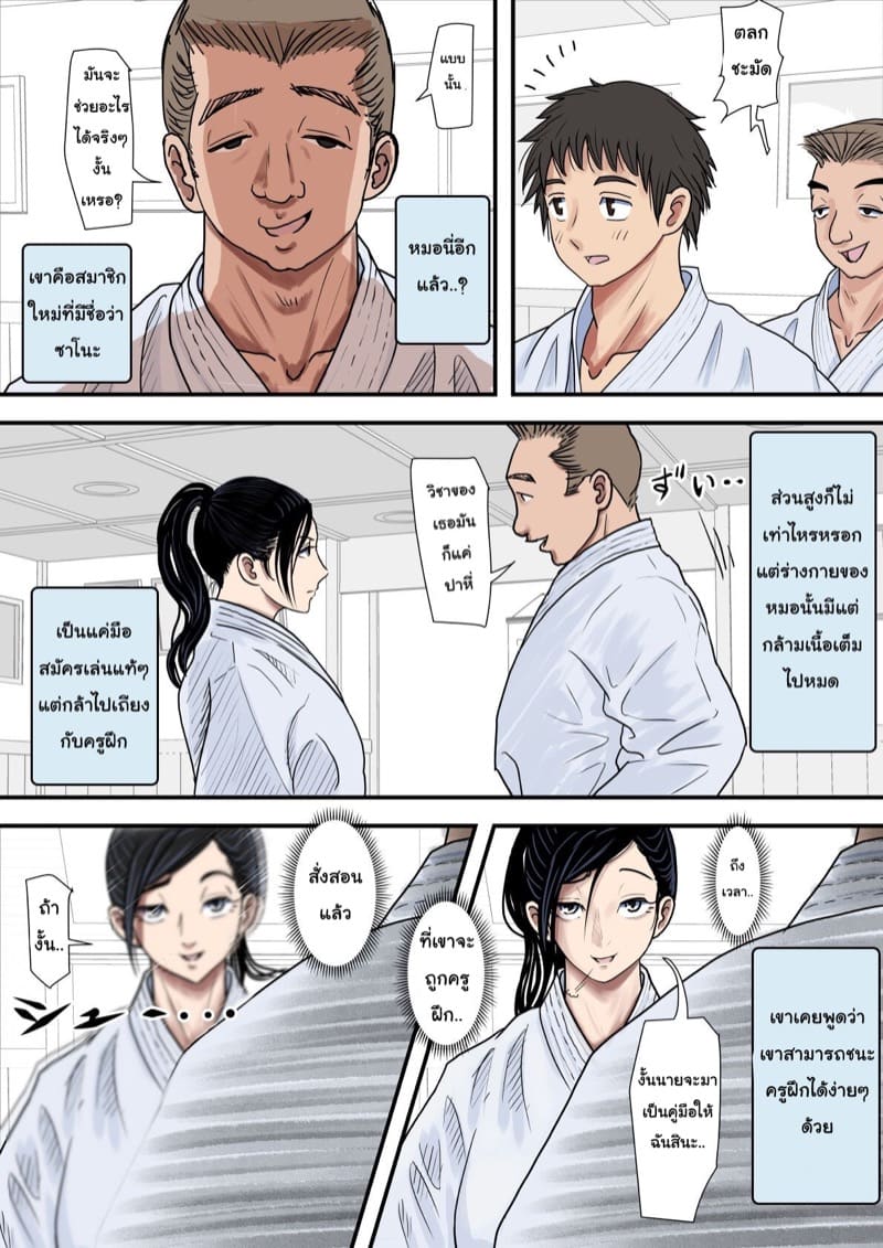 รักอันขมขื่น 1.1 ภาพ 3