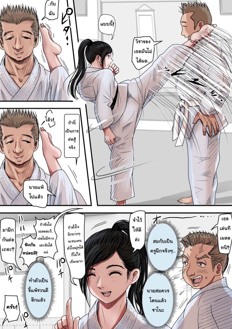 รักอันขมขื่น 1.1 ภาพ 4