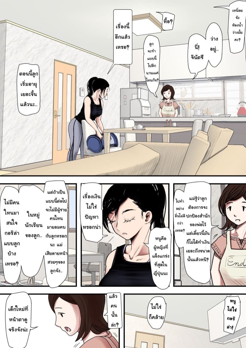 รักอันขมขื่น 1.1 ภาพ 5