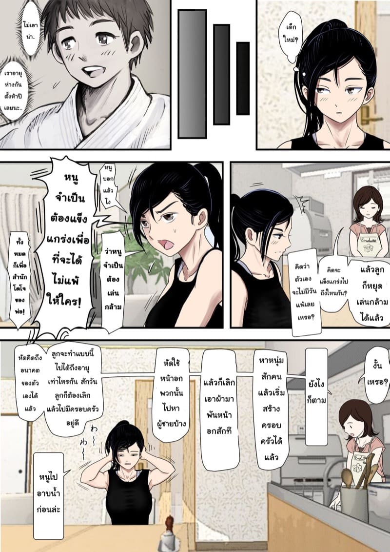 รักอันขมขื่น 1.1 ภาพ 6