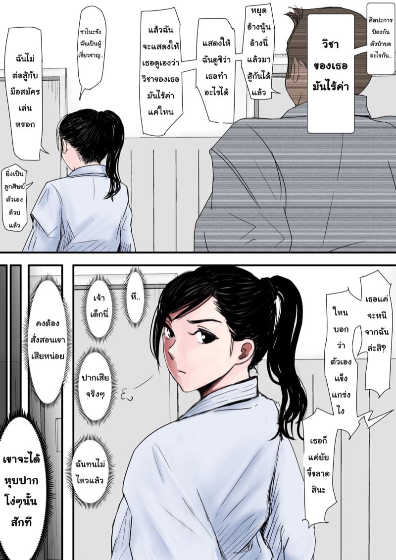 รักอันขมขื่น 1.1 ภาพ 11