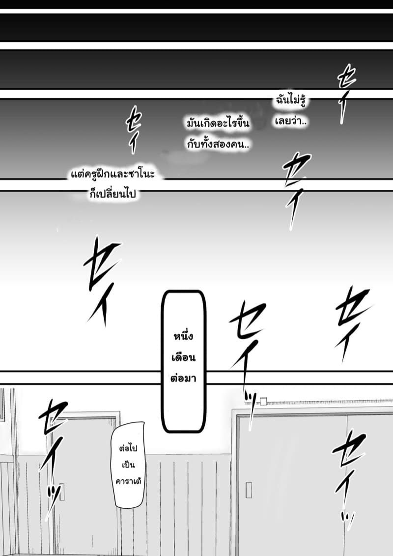 รักอันขมขื่น 1.1 ภาพ 13
