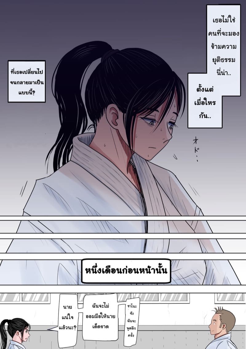 รักอันขมขื่น 1.1 ภาพ 16