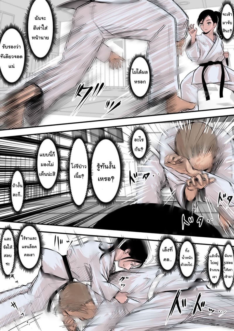 รักอันขมขื่น 1.1 ภาพ 18