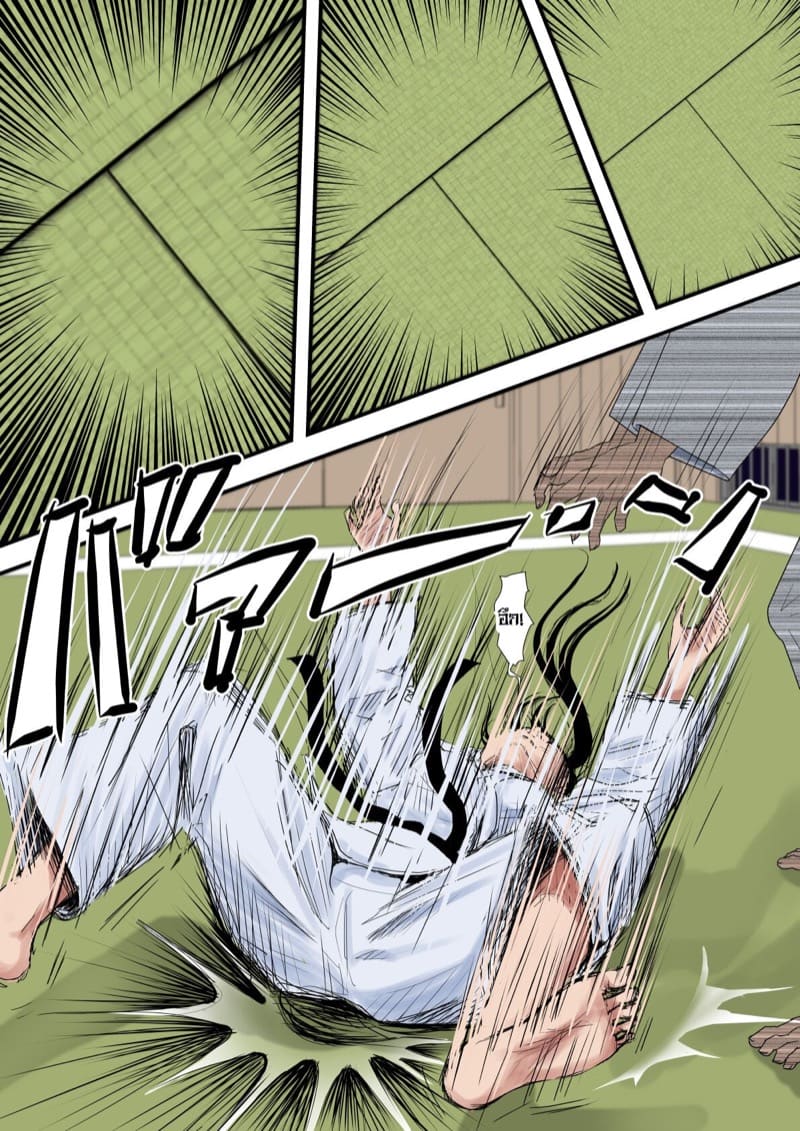 รักอันขมขื่น 1.1 ภาพ 20