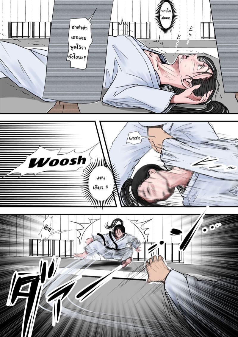 รักอันขมขื่น 1.1 ภาพ 21