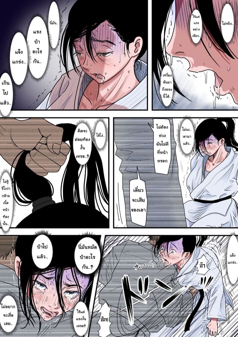 รักอันขมขื่น 1.1 ภาพ 22