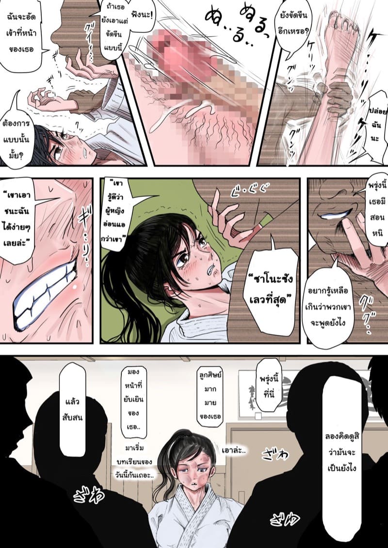 รักอันขมขื่น 1.1 ภาพ 25