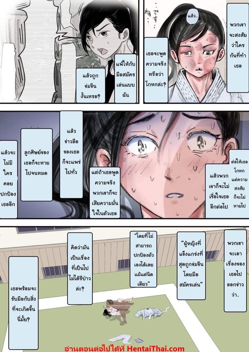 รักอันขมขื่น 1.1 ภาพ 26