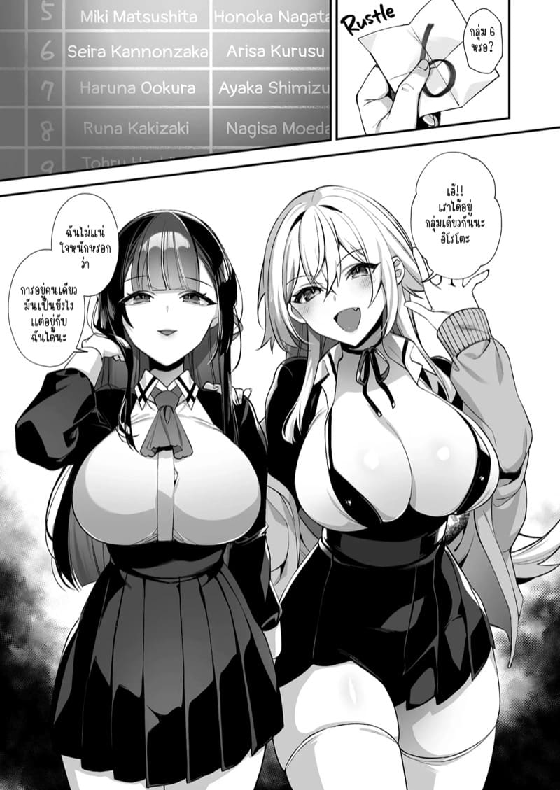 รังแกให้นายเจ็บปวด 3.1 ภาพ 3