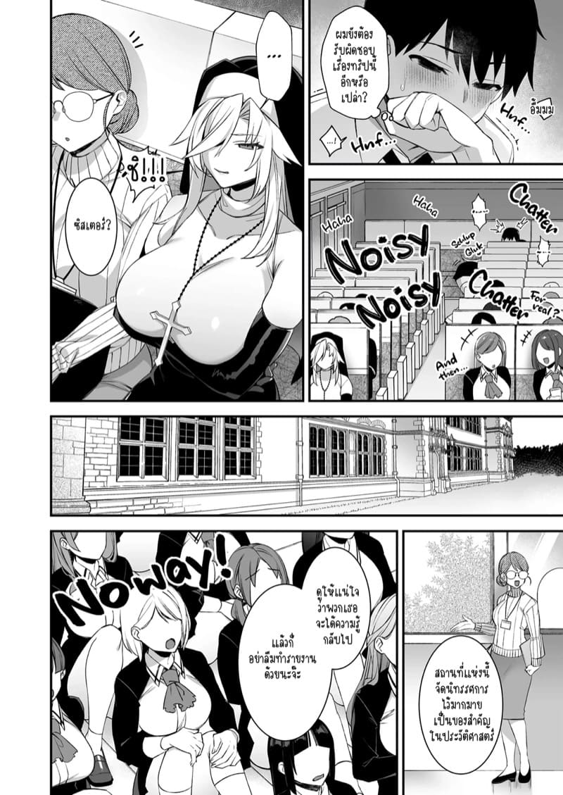 รังแกให้นายเจ็บปวด 3.1 ภาพ 10