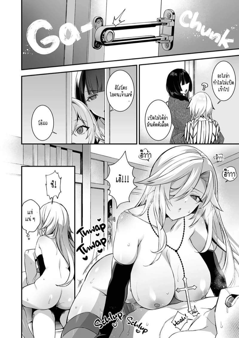 รังแกให้นายเจ็บปวด 3.1 ภาพ 32