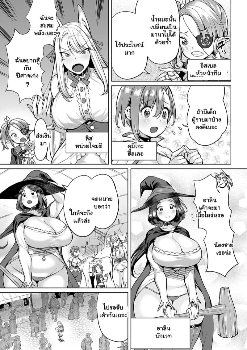 พักเติมพลัง แถมได้ตังค์ด้วย ภาพ 9