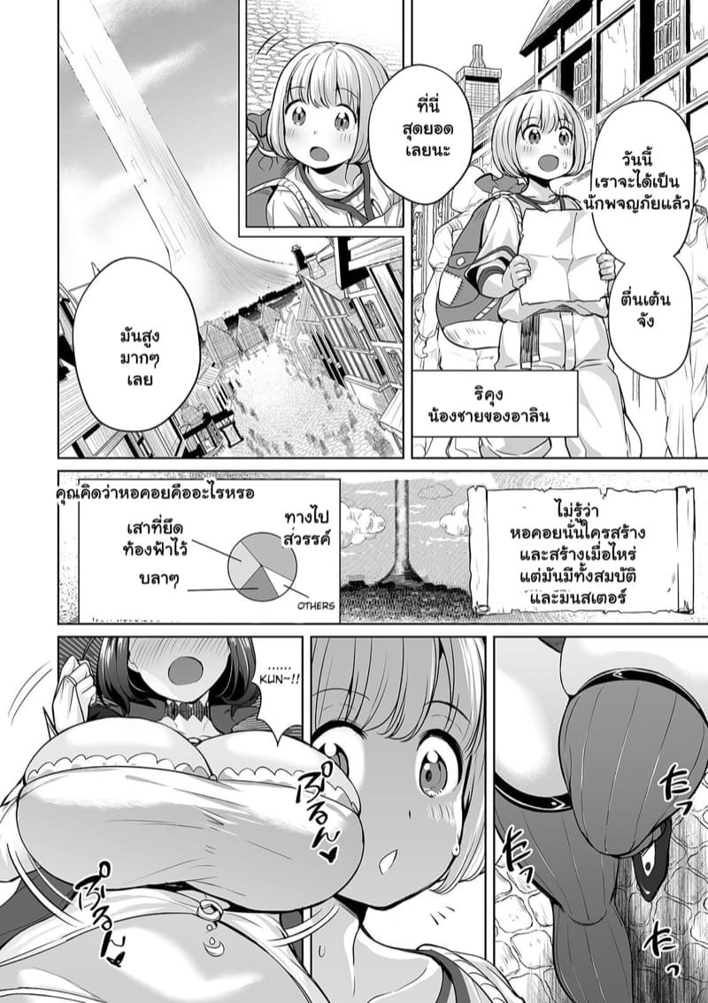 พักเติมพลัง แถมได้ตังค์ด้วย ภาพ 10