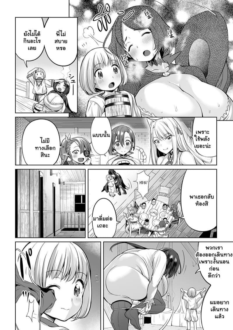 พักเติมพลัง แถมได้ตังค์ด้วย ภาพ 18