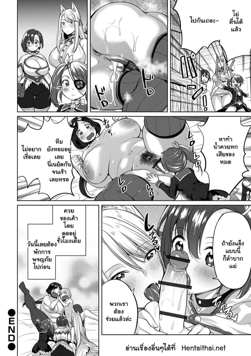 พักเติมพลัง แถมได้ตังค์ด้วย ภาพ 26