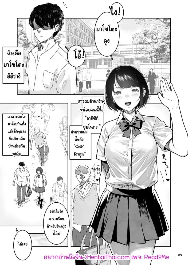 มัวแต่ช้าเพื่อนคาบไปกินก่อน 1 ภาพ 5