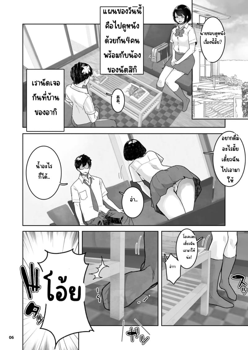 มัวแต่ช้าเพื่อนคาบไปกินก่อน 1 ภาพ 6