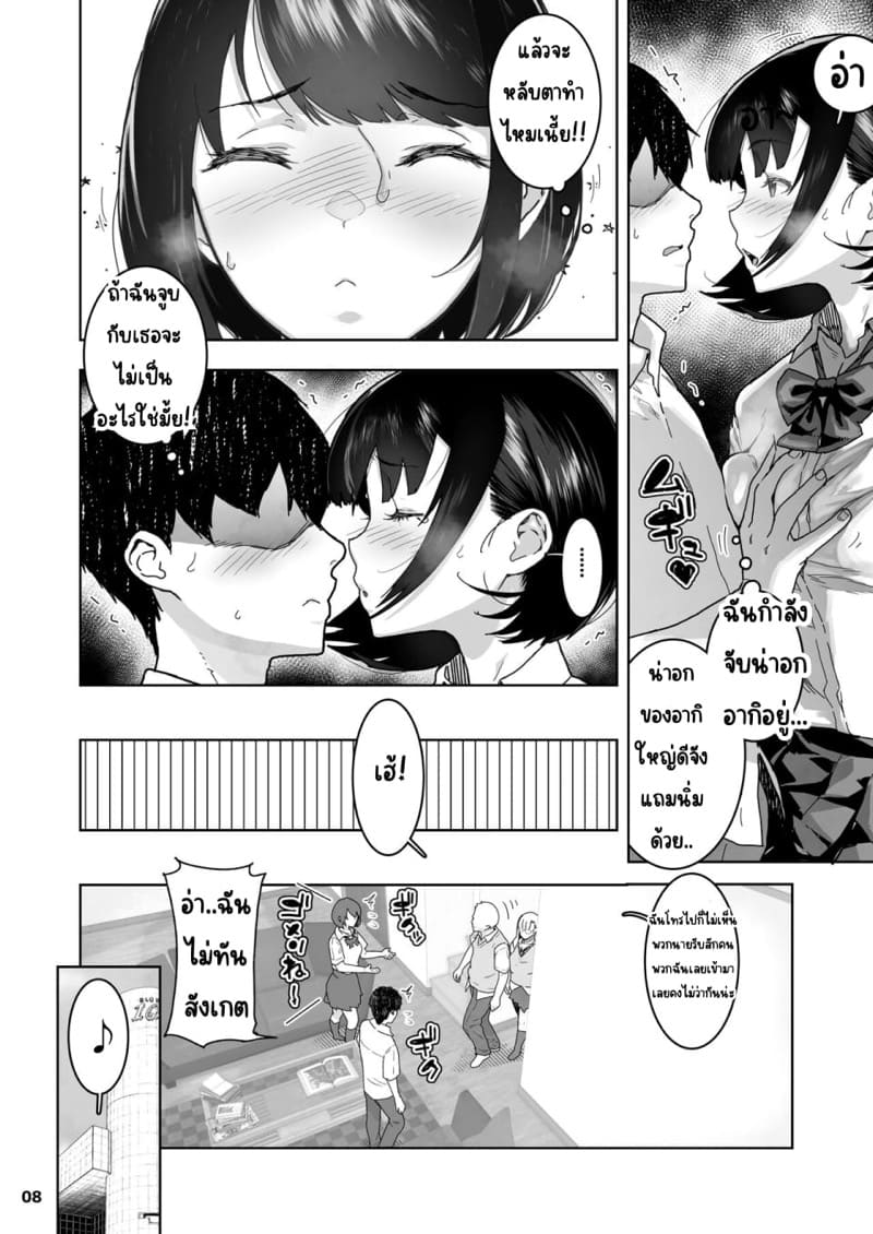 มัวแต่ช้าเพื่อนคาบไปกินก่อน 1 ภาพ 8