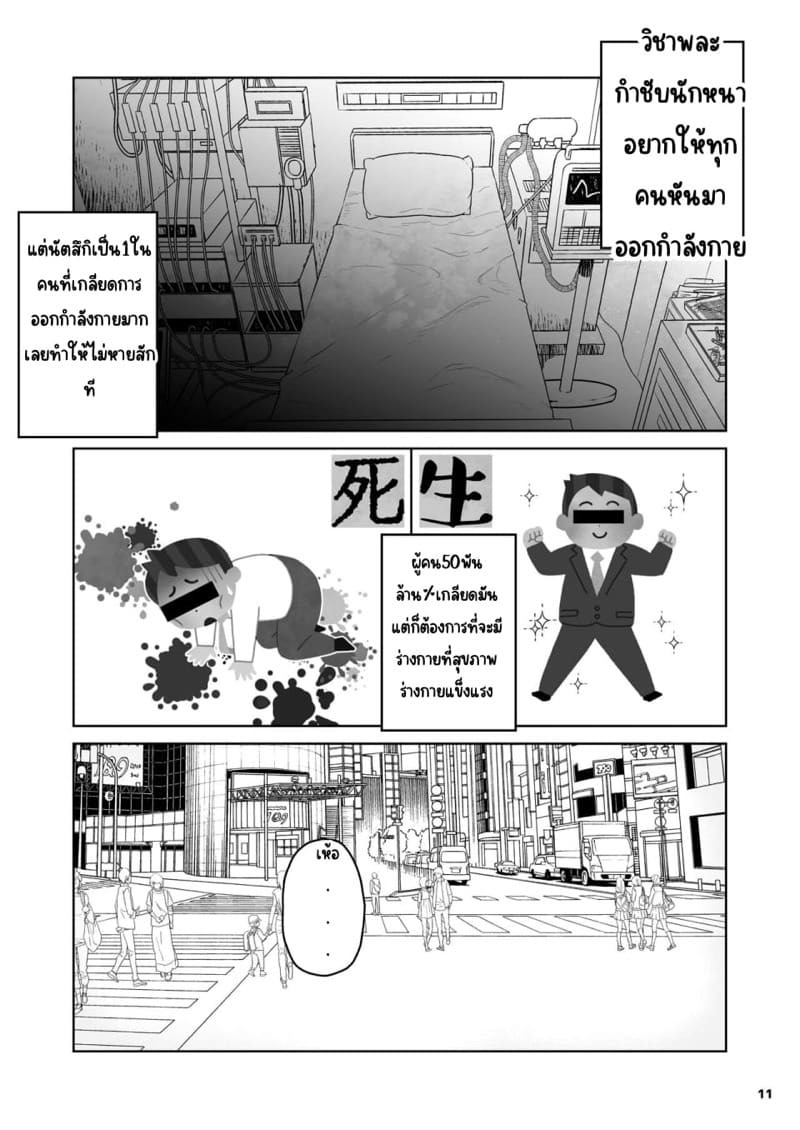 มัวแต่ช้าเพื่อนคาบไปกินก่อน 1 ภาพ 11