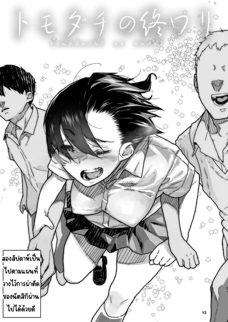 มัวแต่ช้าเพื่อนคาบไปกินก่อน 1 ภาพ 13