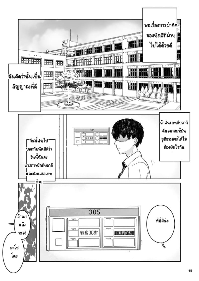มัวแต่ช้าเพื่อนคาบไปกินก่อน 1 ภาพ 15