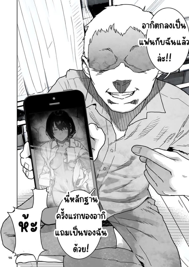 มัวแต่ช้าเพื่อนคาบไปกินก่อน 1 ภาพ 16