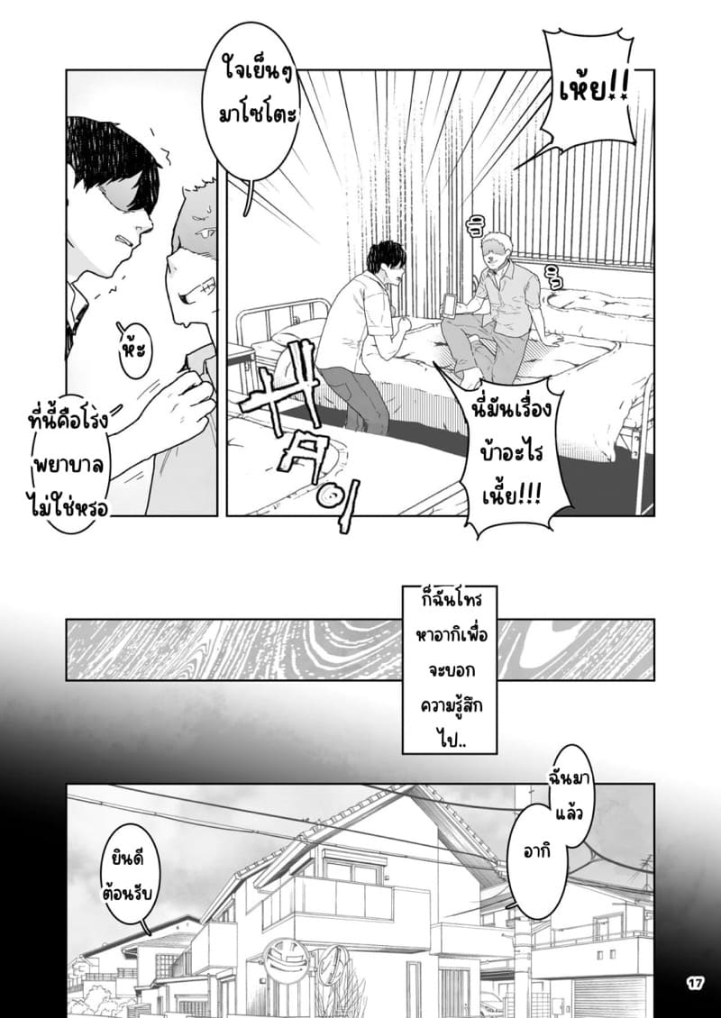 มัวแต่ช้าเพื่อนคาบไปกินก่อน 1 ภาพ 17